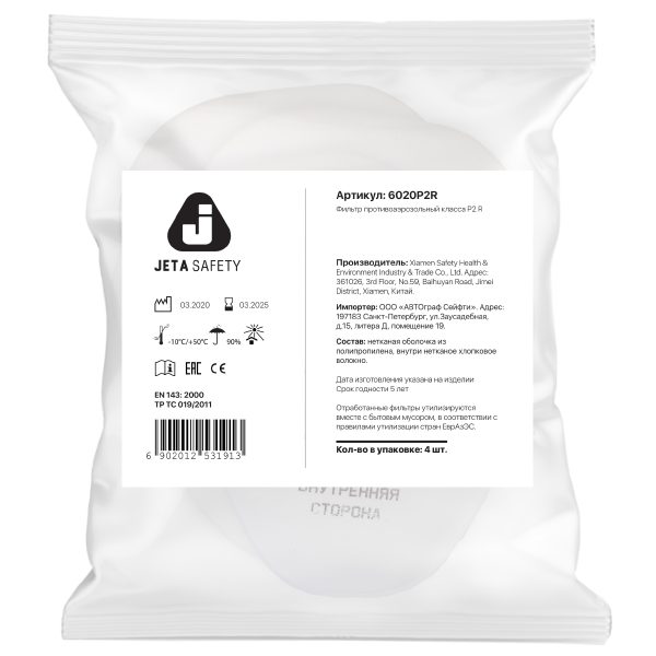 Предфильтры от пыли и аэрозолей P2 R (4 шт.) 6020
